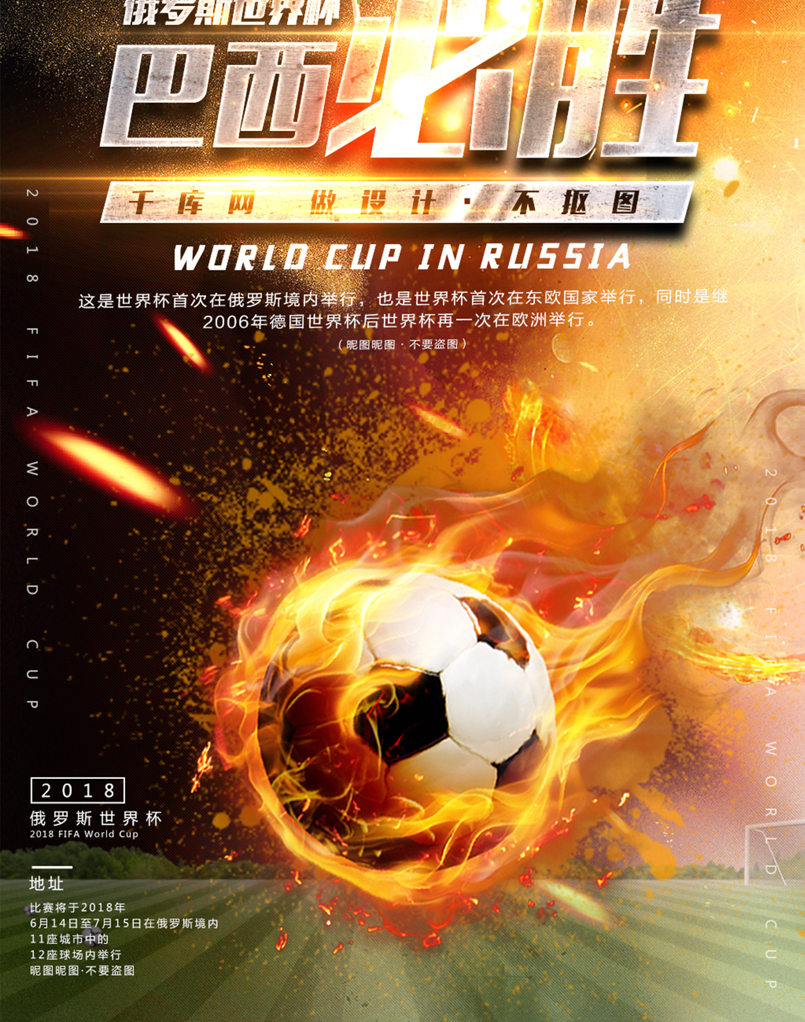 完成了那记 完成了那记